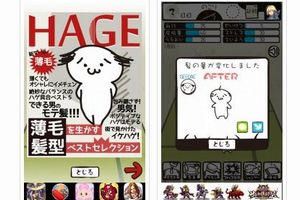 2ちゃん“ハゲAA”を育成ゲーム化 「髪はえる。」の衝撃的内容