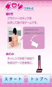 ポロリ