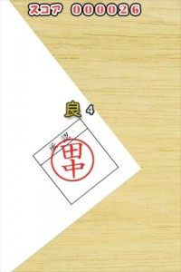 田中部長 -激アツver-