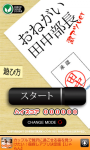 田中部長 -激アツver-
