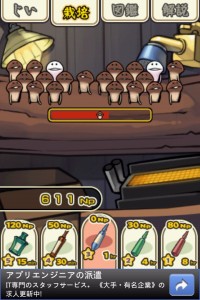 おさわり探偵なめこ栽培キット2 おさわり探偵なめこ栽培キット2