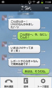 LINE掲示板アプリ