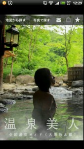 温泉美人_1 温泉美人_1