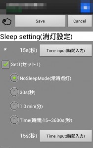 スリープモード