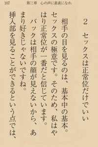 チョコボール向井、セックスを語る