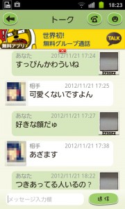 東京電話公園
