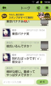東京電話公園