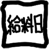 post-50325_t post-50325_t