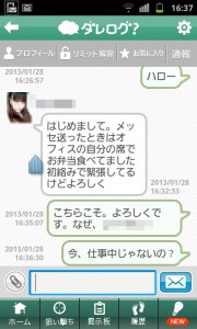 ダレログ