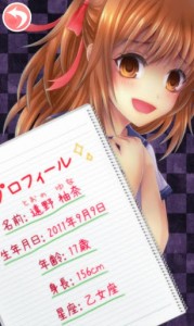 ヤンデレ彼女