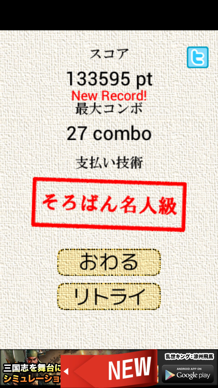 モッコリ財布にさらば!!! 「支払い技術検定」アプリでモテ男を目指せ post52813_3 【EXドロイド