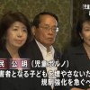 ニュース - スマホを持ってるだけで逮捕される!!?　「児童ポルノ禁止法」改正案の危険すぎる中身