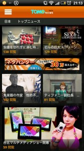 TomoNews_1 TomoNews_1