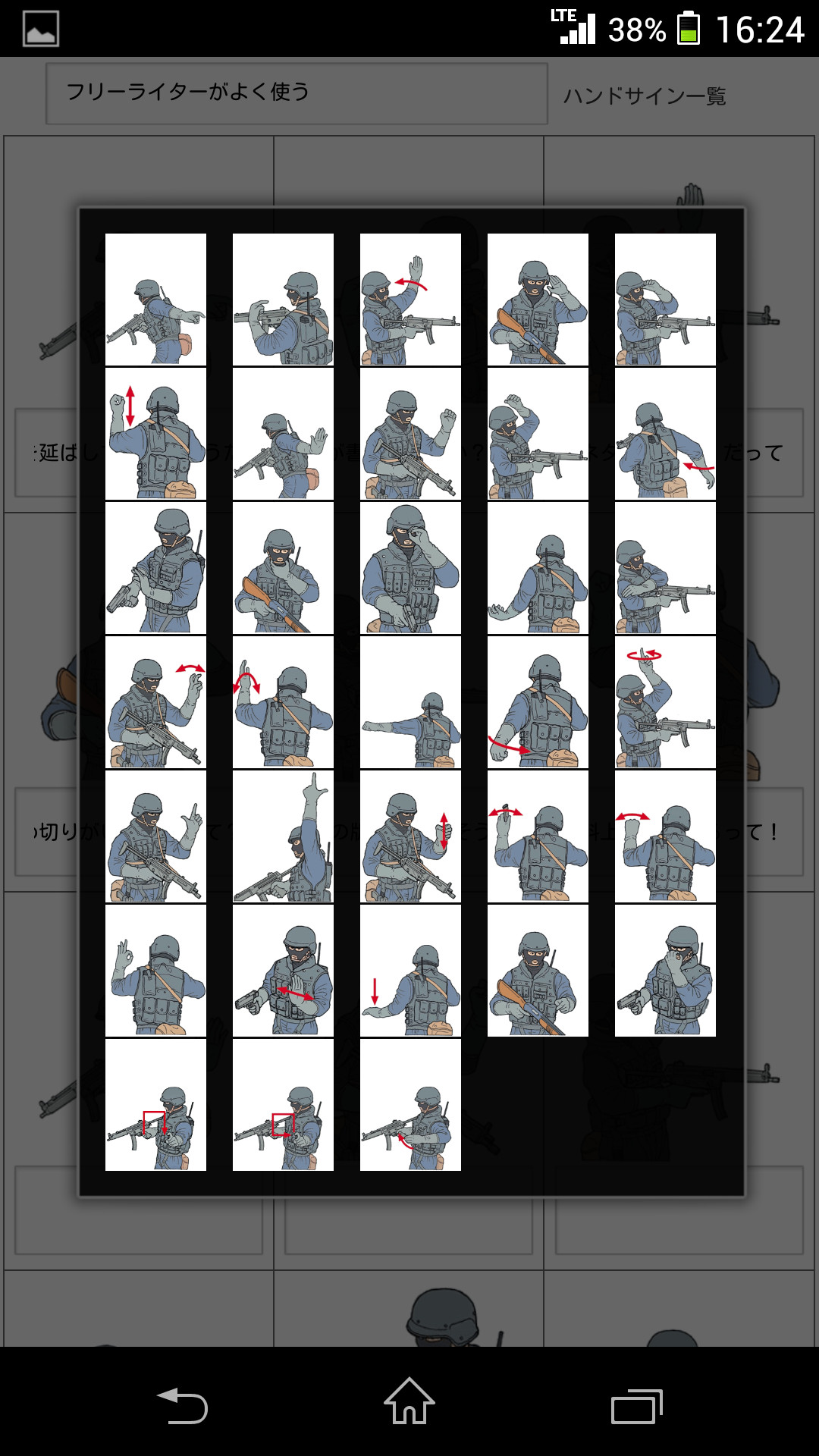 話題の ハンドサイン 作成アプリ ハンドサインジェネレーター が便利すぎると評判 Exドロイド エックスドロイド
